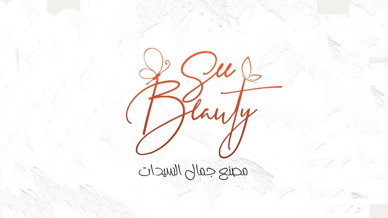 سي بيوتي